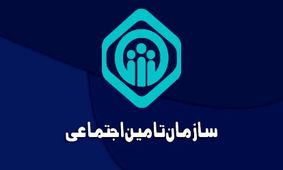 وام ازدواج برای اتباع افغان؛ هدیه ویژه تأمین اجتماعی به بیمه شدگان