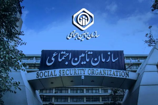 شوک بزرگ تامین اجتماعی به مردم