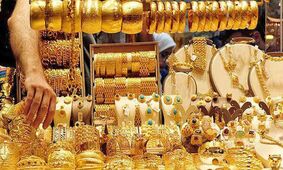 کاهش حیرت‌انگیز قیمت طلا؛ امروز ۷۰۰ هزار تومان ریزش در طلا ۱۸ عیار!