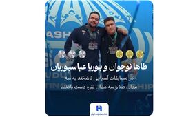دو قهرمان، یک قاب و افتخاری برای ایران