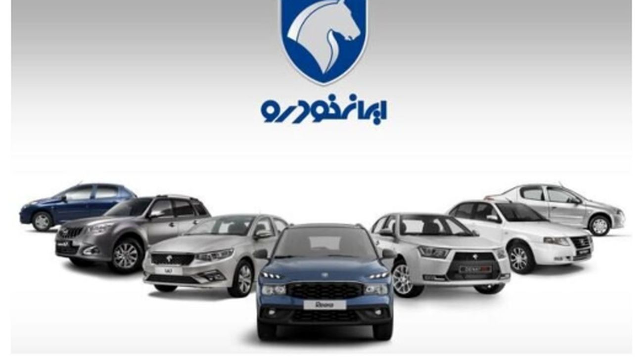 راهنمای کامل پیش ثبتنام محصولات جدید ایران خودرو
