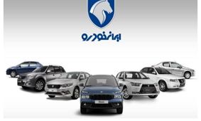 راهنمای کامل پیش ثبت‌نام محصولات جدید ایران خودرو