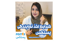 کسب درآمد با پستکس