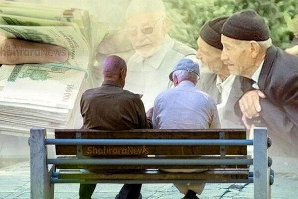 بازنشستگان تامین اجتماعی این خبر را حتما بخوانند