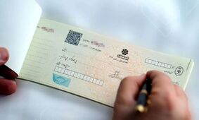 اگر چک برگشت خورد/ امضاکنندگان چه مسئولیت‌هایی دارند؟