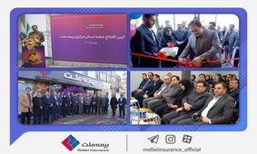 یزدان‌دوست: گسترش دامنه خدمت‌رسانی مهم‌ترین اولویت بیمه ملت است / افتتاح این تعداد شعبه در مدت زمان کوتاه اقدامی ارزشمند و ستودنی است