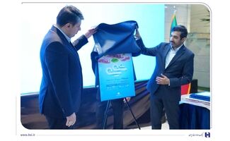 رونمایی از طرح «شمیم ۷۵» بانک صادرات ایران/ اعطای تسهیلات فوری با سود 10 درصد