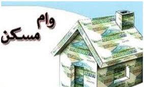 وام ودیعه مسکن به مجردها تعلق گرفت/  چه کسانی مشمول آن هستند؟