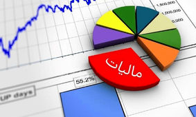 یک معافیت مالیاتی مهم در فیش حقوقی
