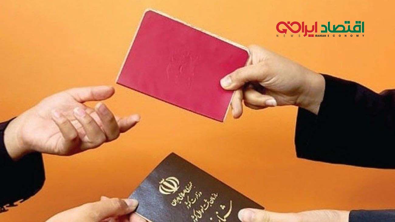 آخرین مهلت تعویض شناسنامه جلد قرمز 