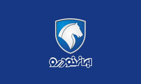  مشتریان این خودرو بلاتکلیف شدند

