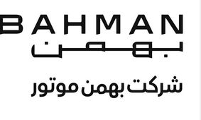 آغاز فروش قسطی بهمن موتور با قیمت قطعی+ شرایط

