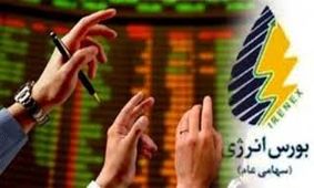 عرضه حدود ۹ هزار تن متانول در بورس انرژی 