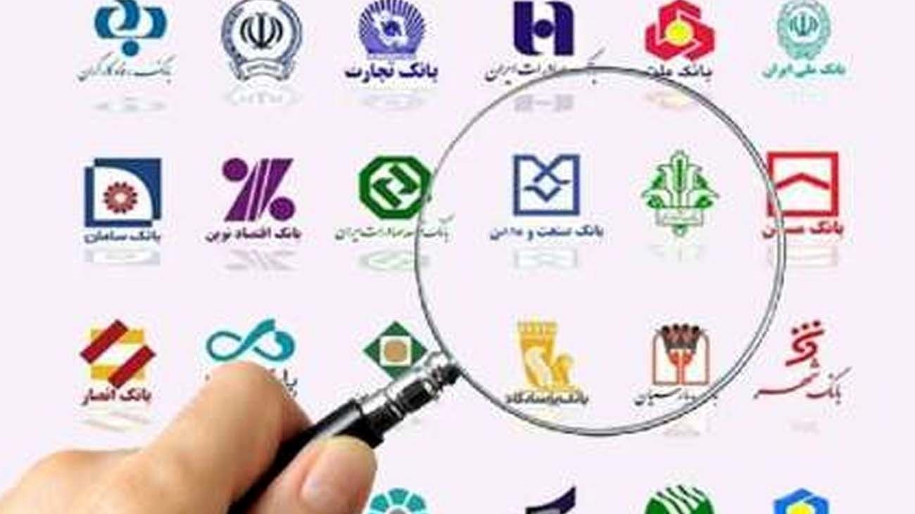 ساعات کاری بانکها و ادارات در روز سهشنبه ۵ فروردین ۱۴۰۴ اعلام شد