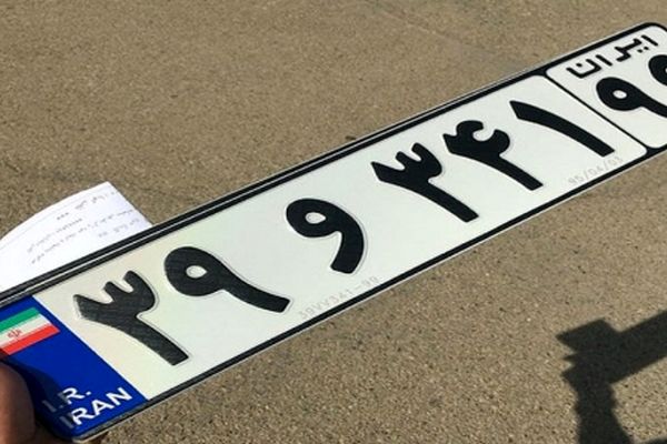 با کدام خودروهای مناطق آزاد می‌توان پلاک ملی گرفت؟