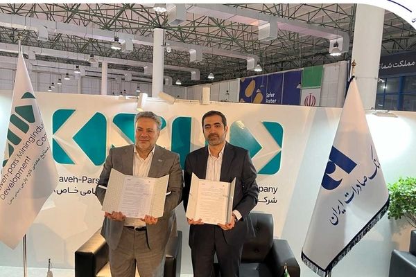 تفاهم‌نامه توسعه همکاری بانک صادرات ایران با «گسترش صنایع و معادن کاوه پارس»