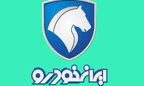 آغاز فروش فوق‌العاده 6 محصول ایران خودرو
