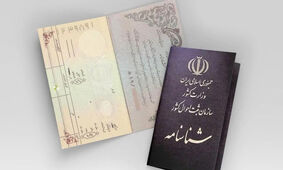 صفر تا صد مراحل و شرایط تغییر نام و نام خانوادگی با قوانین جدید
