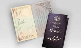 صفر تا صد مراحل و شرایط تغییر نام و نام خانوادگی با قوانین جدید
