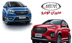 آغاز فروش ویژه محصول اقتصادی مدیران خودرو از امروز
