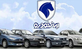 شرایط پیش فروش 6 محصول ایران خودرو اعلام شد 
