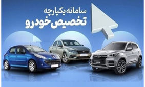 آغاز فروش ویژه شاهین و ساینا برای این افراد / مشمولان مشخص شدند 
