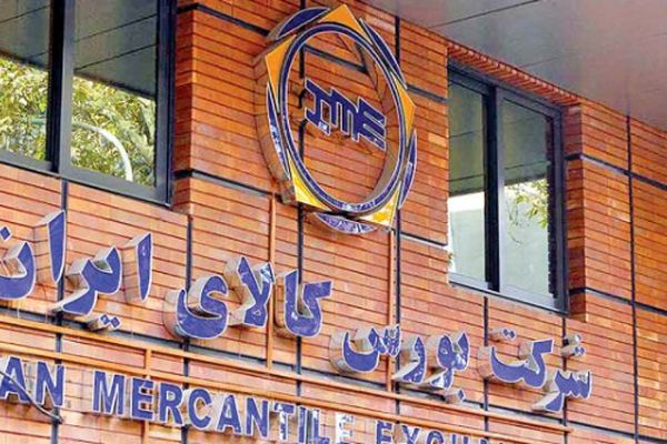 جدیدترین عرضه‌های تالار صنعتی بورس کالای ایران یکشنبه 16 شهریور 1404