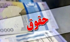 اطلاعیه مهم سازمان تأمین اجتماعی درباره کاهش حقوق بازنشستگان + جزئیات