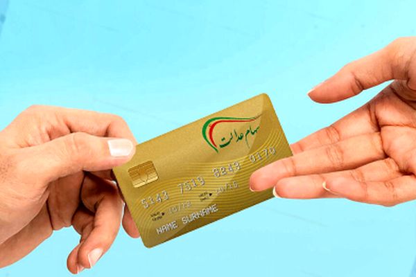 سود سهام عدالت اسفند ۱۴۰۳ چقدر افزایش یافت؟