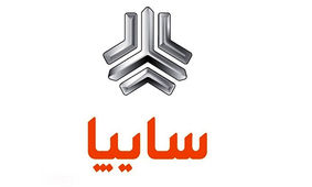 30 روزه این محصول سایپا را به قیمت کارخانه بخرید + ویژه شب یلدا 