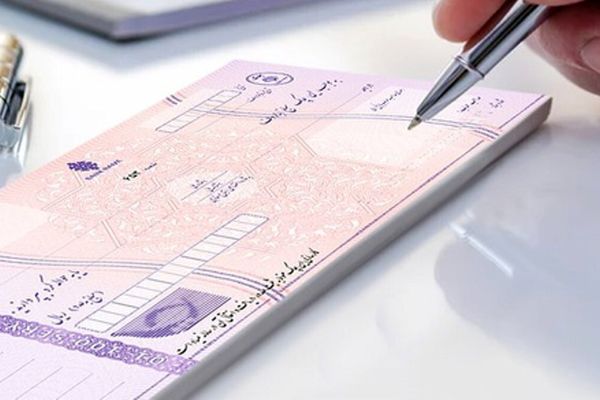 هشدار بانک مرکزی به دارندگان دسته‌چک/ نحوه صدور چک‌ها تغییر کرد
