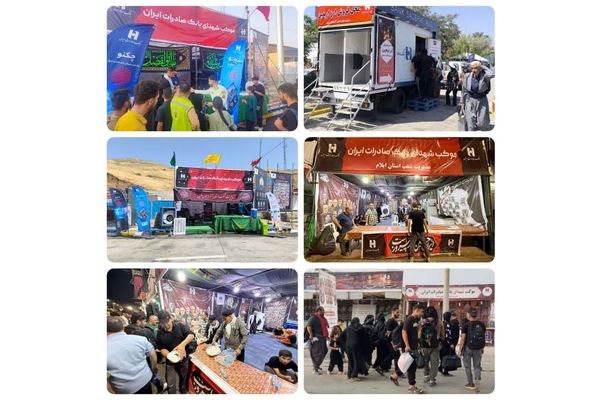 موکب‌های عاشقی؛ بانک صادرات ایران همسفر دلدادگان کربلا