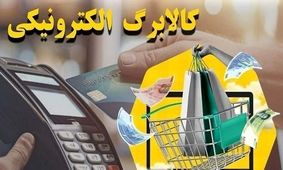 مرحله سوم طرح کالابرگ از فردا آغاز می شود