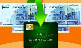 آموزش کامل استعلام و اعتراض به دهک‌بندی یارانه‌ها!