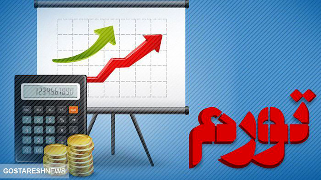 دولت اگر بخواهد، می تواند تورم را کنترل کند