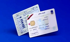 کاسبی با فروش سوالات گواهینامه / 50 هزار تومان بده قبول شو!
