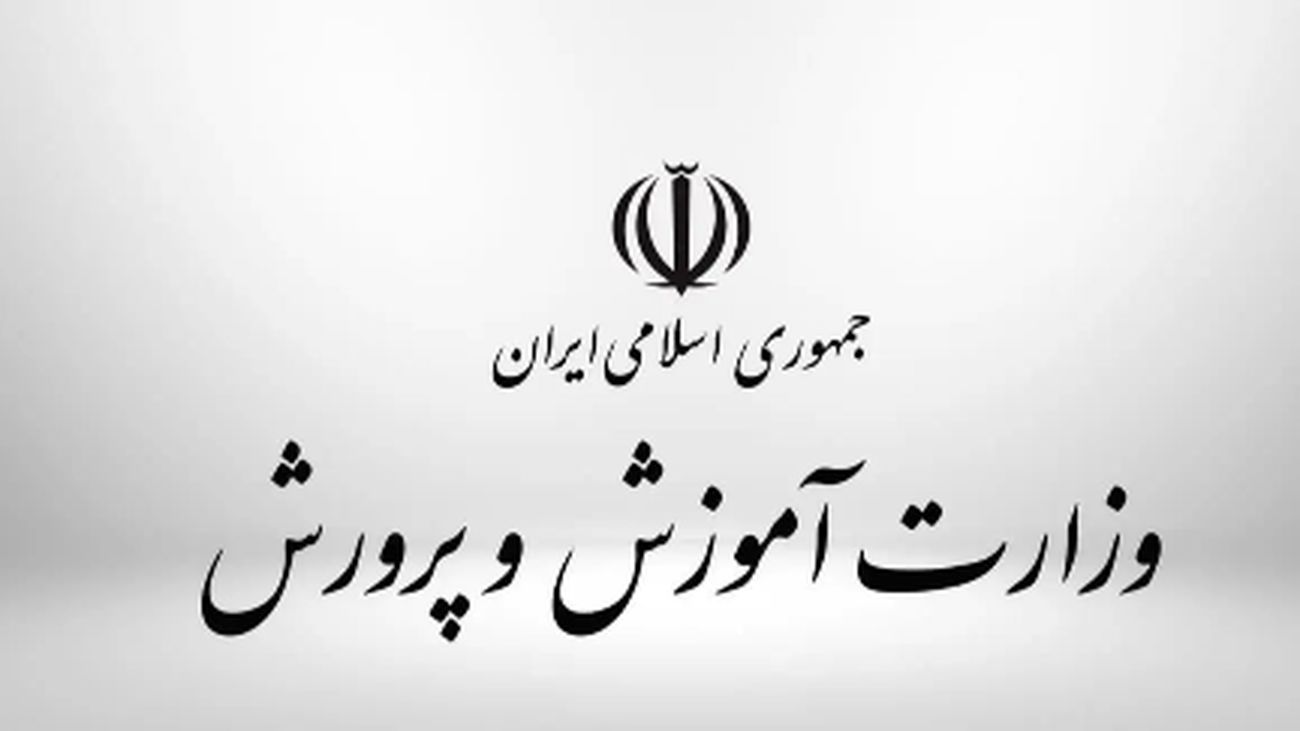 آموزش و پرورش کولاک کرد / خوش به حال معلمان شد !