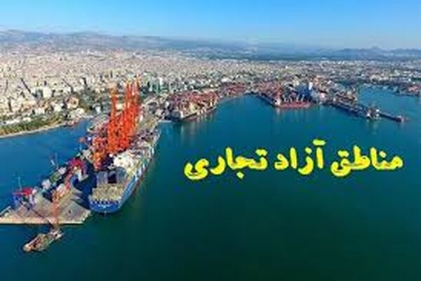 توسعه شتاب‌زده مناطق آزاد آینده اقتصاد منطقه‌ای را تهدید می‌کند/ نام «منطقه آزاد» نباید ابزار رقابت‌های محلی شود