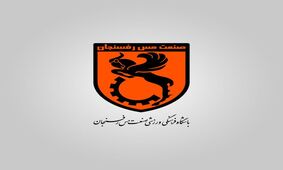 آب پاکی مس رفسنجان روی دست مدیران پرسپولیس و استقلال