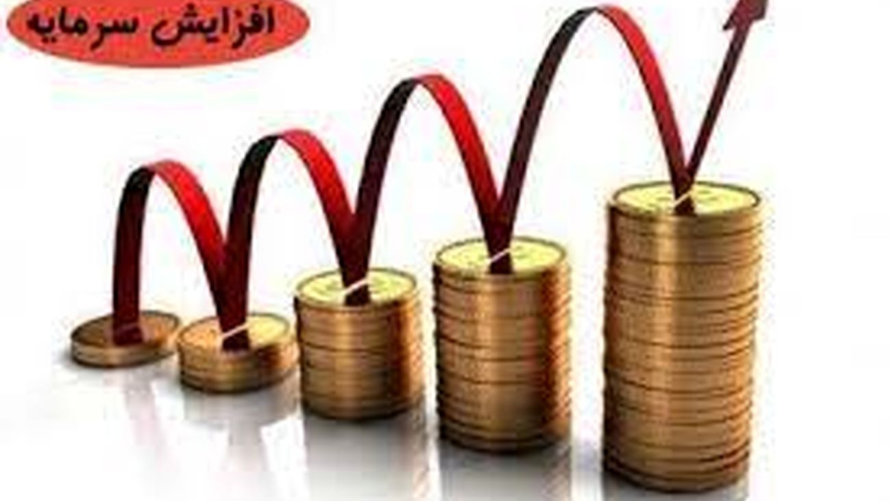 واکنش تاصیکو به خبر افزایش سرمایه ذوب آهن اصفهان / سهامداران اخبار رسمی را از هلدینگ بگیرند