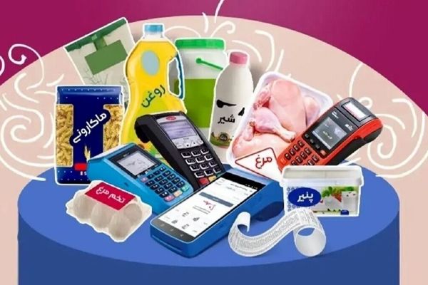 نحوه استعلام واریز کالابرگ پنجم با کد دستوری جدید