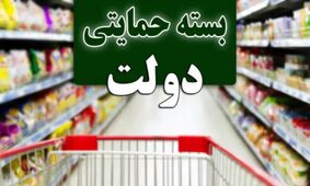 عیدی دولت برای میلاد پیامبر: از شیر تا گوشت، ویژه‌ترین هدایا آماده شد