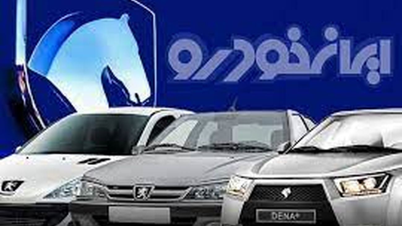 ارزان ترین سواری صفر کیلومتر ایران خودرو در بازار چیست ؟!