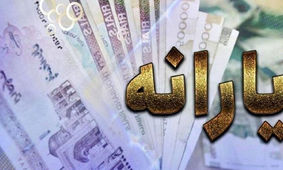 خبر تازه درباره زمان ارائه جداول بودجه 1404