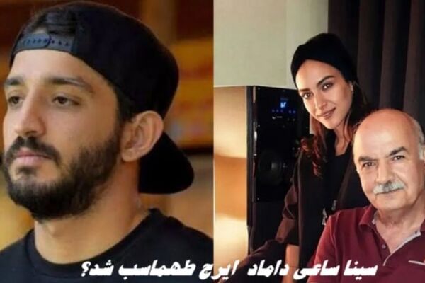 عکس‌های جنجالی سینا ساعی و دختر ایرج طهماسب همه را در شوک فرو برد!