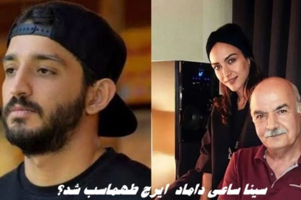 عکس‌های جنجالی سینا ساعی و دختر ایرج طهماسب همه را در شوک فرو برد!