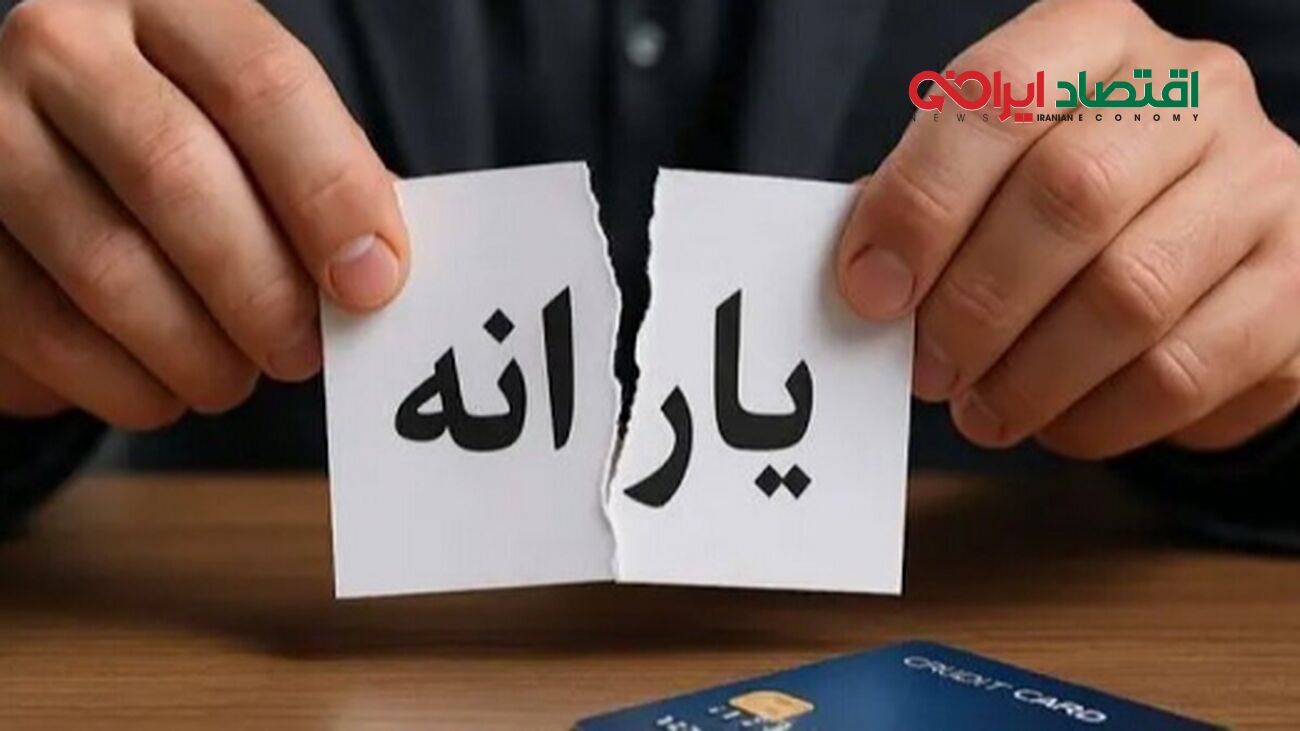 جزئیات طرح جنجالی حذف یارانه با روشی متفاوت