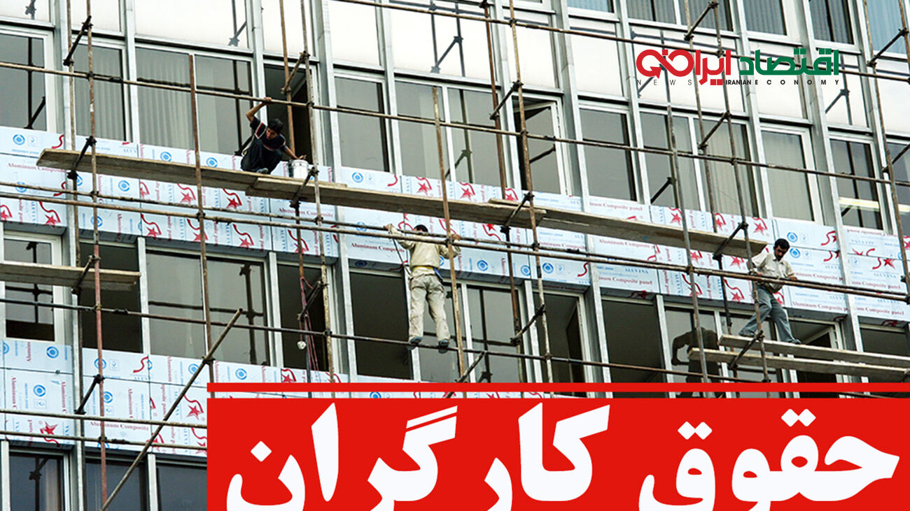 حقوق کارگران دقیقا از چه زمانی افزایش می‌یابد؟
