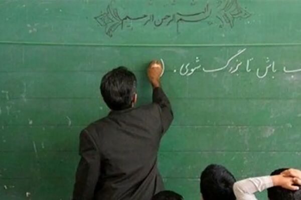 معلمان در انتظار واریزی جدید + جزئیات ویژه