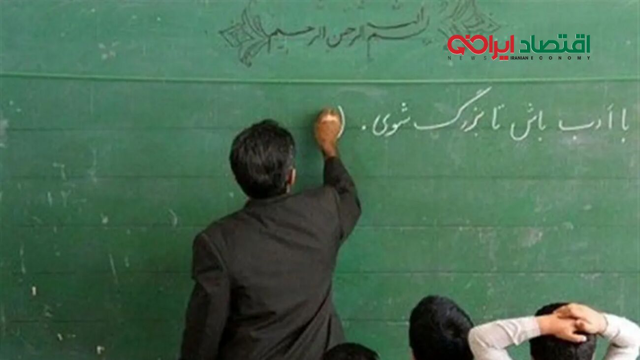 معلمان در انتظار واریزی جدید + جزئیات ویژه
